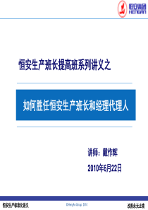 (第三稿)生产性实习实训基地建设方案