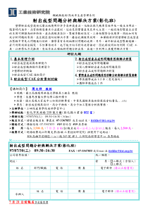 机械类技术高效率生产管理系列