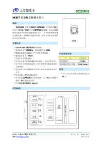 8K-BIT 非接触式射频卡芯片