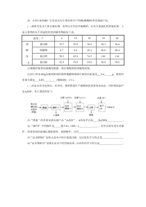 25(10分)某制碱厂以岩盐水为主要原料生产纯碱(碳酸钠).