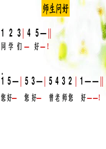 《摇啊摇》三年级上册人音版小学音乐学唱