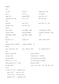 人教版七年级下册英语Unit11知识点