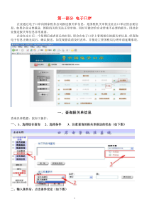 70生产企业操作说明