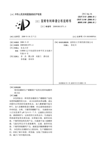 CN2009100115714利用富硼渣生产硼酸联产氢氧化镁和硫酸钙的方法