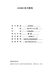 hfs生产实习 (2)