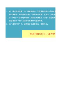 生产系统管理培训--NPS丰田生产实务下