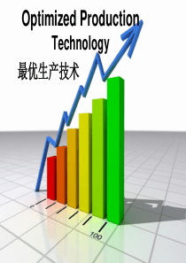 ProductionTechnology)最优生产技术课堂演讲