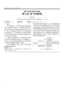 机械能及其守恒定律练习5(机械能守恒定律1)