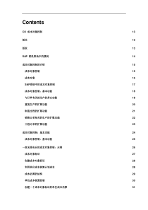 s生产成本控制帮助（doc418页）