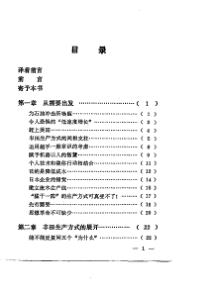 TOYOTA生产方式-从需要出发pdf170)(1)