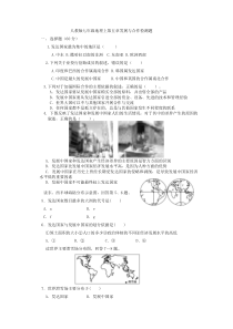 人教版七年级地理上第五章发展与合作检测题及答案