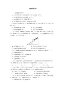 第三章气隙的电气强度