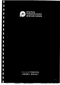 高效生产培训系列车间问题诊断及解决方法(pdf44扫描档