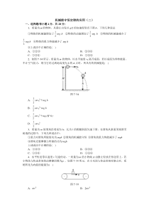 机械能守恒定律的应用(二)