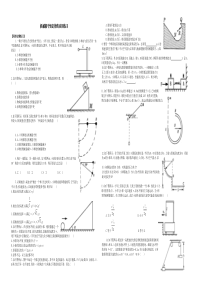 机械能守恒定律的应用练习