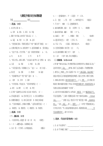 五年级古诗文知识竞赛试题(答案)