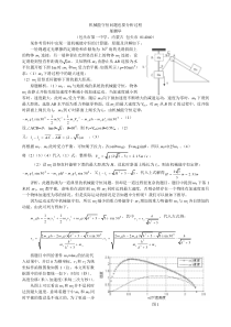 机械能守恒问题也要分析过程