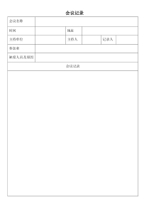 生产计划通知单