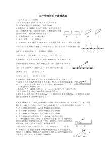 机械能知识点之一功