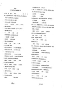 苏州大学护理学2015年真题