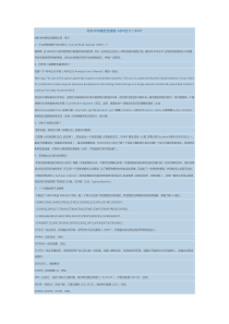 ABAQUS-材料本构模型及编程