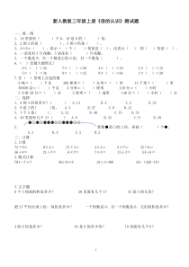 第九章生产计划