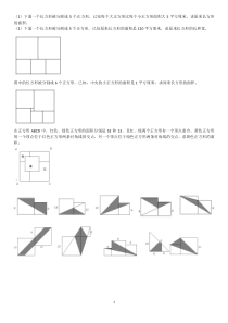 小升初图形分类练习