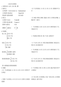 6年级小升初立体图形篇