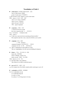 高中英语人教版必修4第1单元重点单词讲解