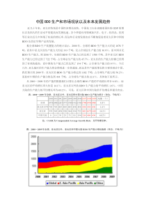 中国BDO生产和市场现状以及未来发展趋势