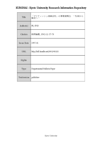 亜麻会社事业展开(1)―生产