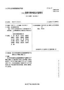 低温转化法硫基氮磷钾副产盐酸联合生产聚氯乙烯新工艺