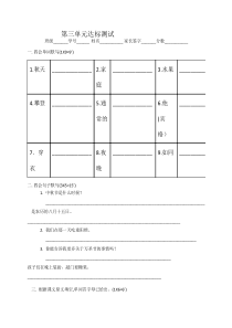 小学英语北京版五年级上册----第三单元达标卷