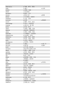 六级单词excel整理版