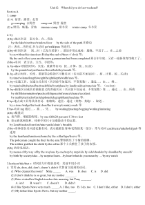 新版新目标英语七年级下册unit12知识点总结