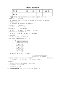 准时制生产