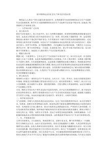 初中物理知识在社会生产和生活中的应用