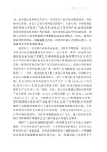 制造业先进生产方式与管理模式3