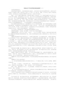 制造业生产成本控制实战经验