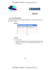 制造及成本手册-v3.1手册-NC31生产制造手册第三部分第8章-工程基础数据(pdf 60)