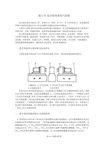 组合机床的电气控制