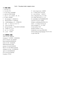 新八年级上册英语第六单元知识总结