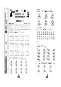 小学二年级语文下册期末测试卷一