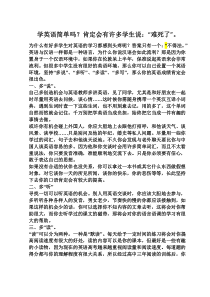 XXXX年江苏省初中英语听力口语自动化考试训练材料学习啊