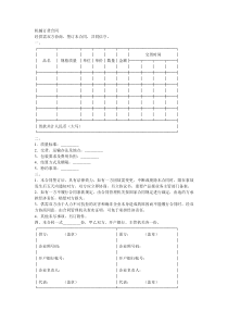 机械订货合同