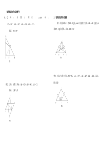 初一几何难题-练习题(含答案)