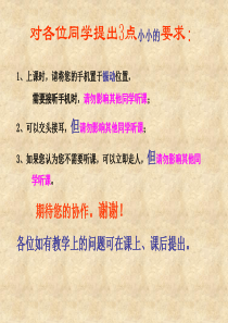 继电保护自动装置与二次回路培训（PPT92页)