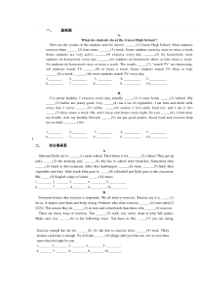 八年级上册英语短文填空专项训练(附答案)