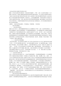 上海自由贸易区经济效应分析