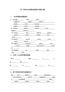 英语名词单数变复数测试题